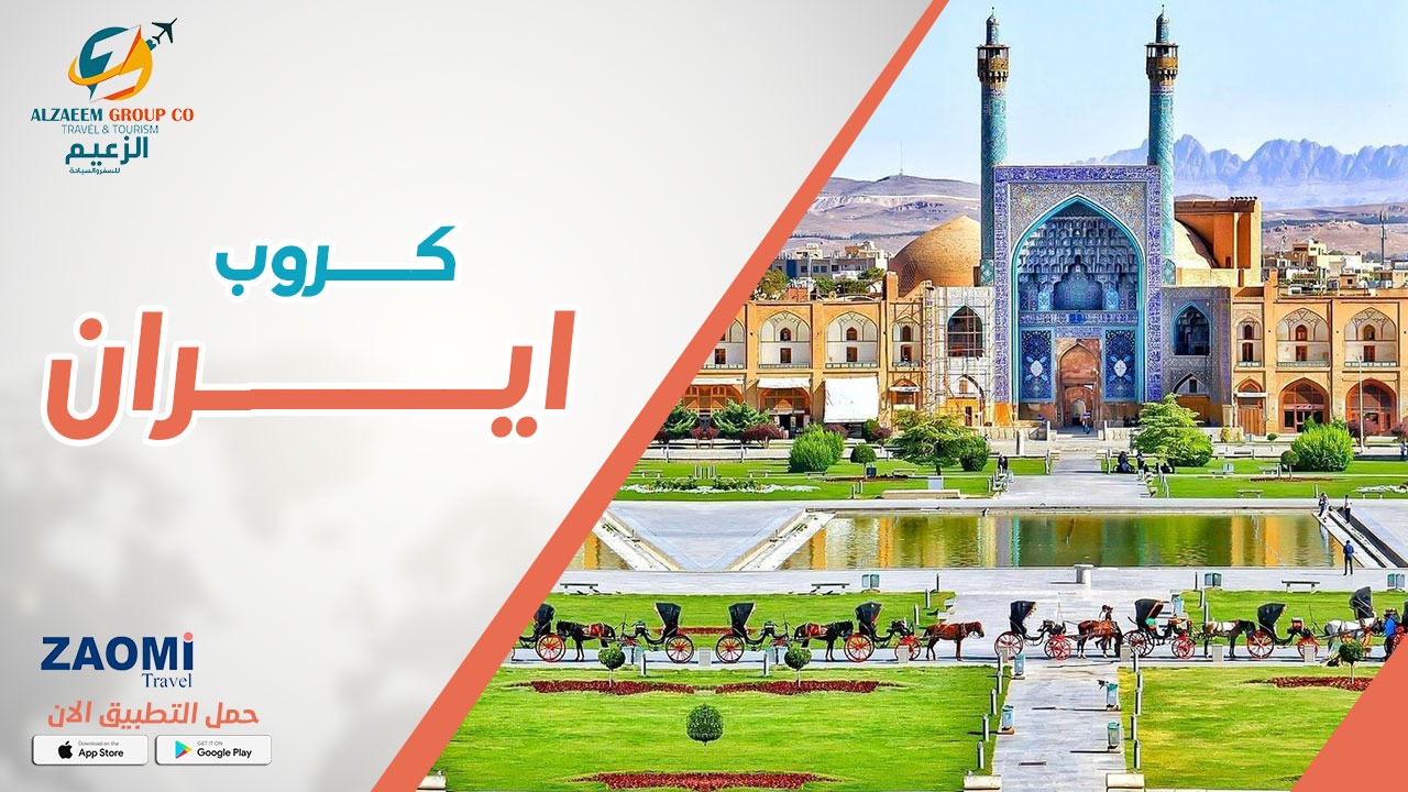 شمال ايران+مشهد