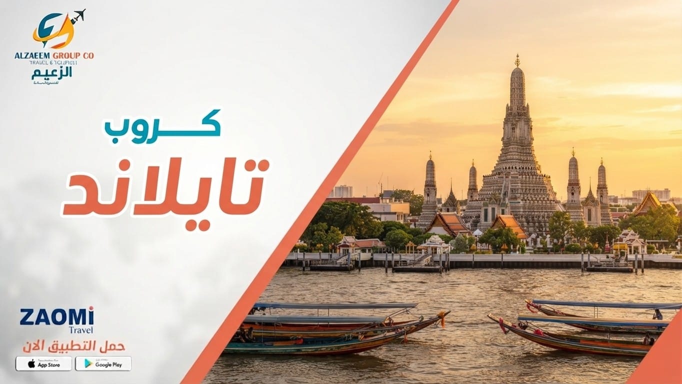 بانكوك